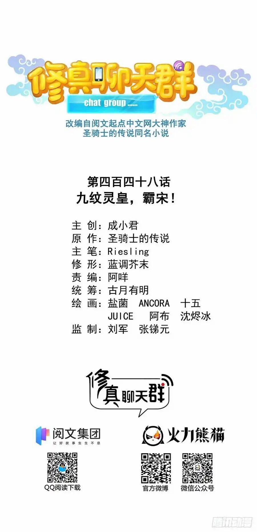 Tu Chân Nói Chuyện Phiếm Quần Chap 448 - Next Chap 449