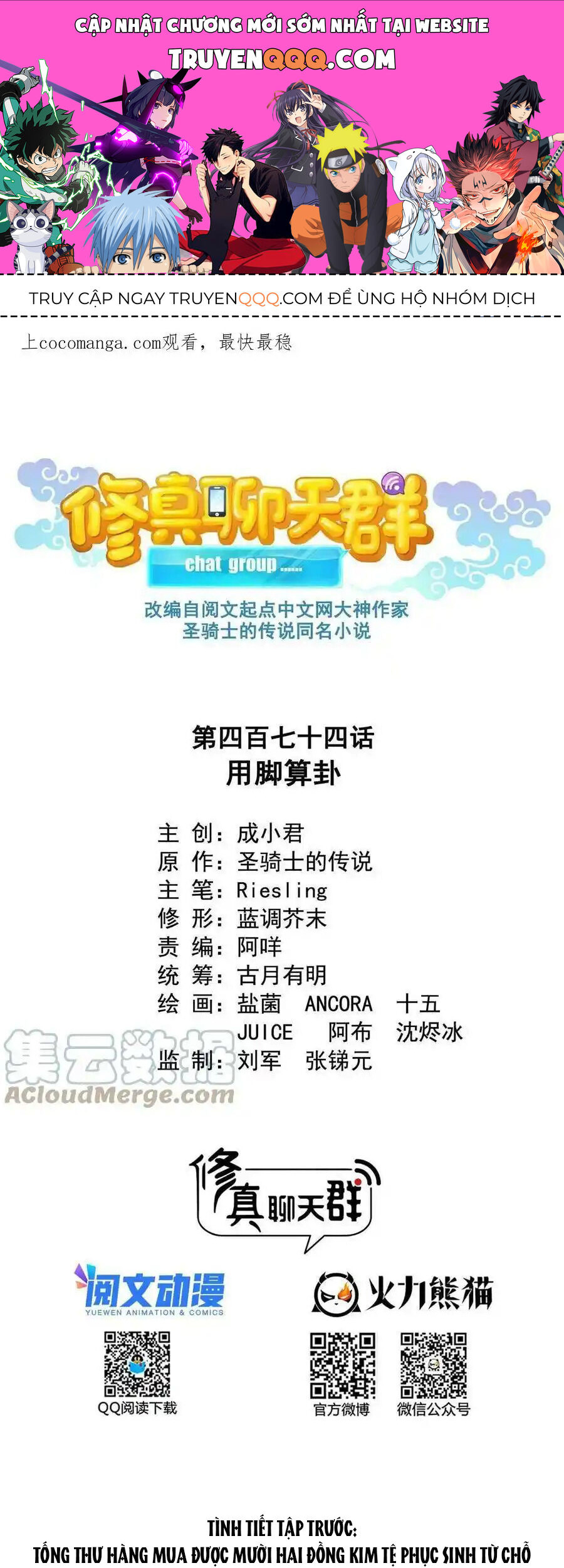 Tu Chân Nói Chuyện Phiếm Quần Chap 474 - Next Chap 475