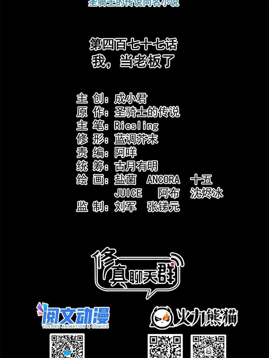 Tu Chân Nói Chuyện Phiếm Quần Chap 477 - Next Chap 478