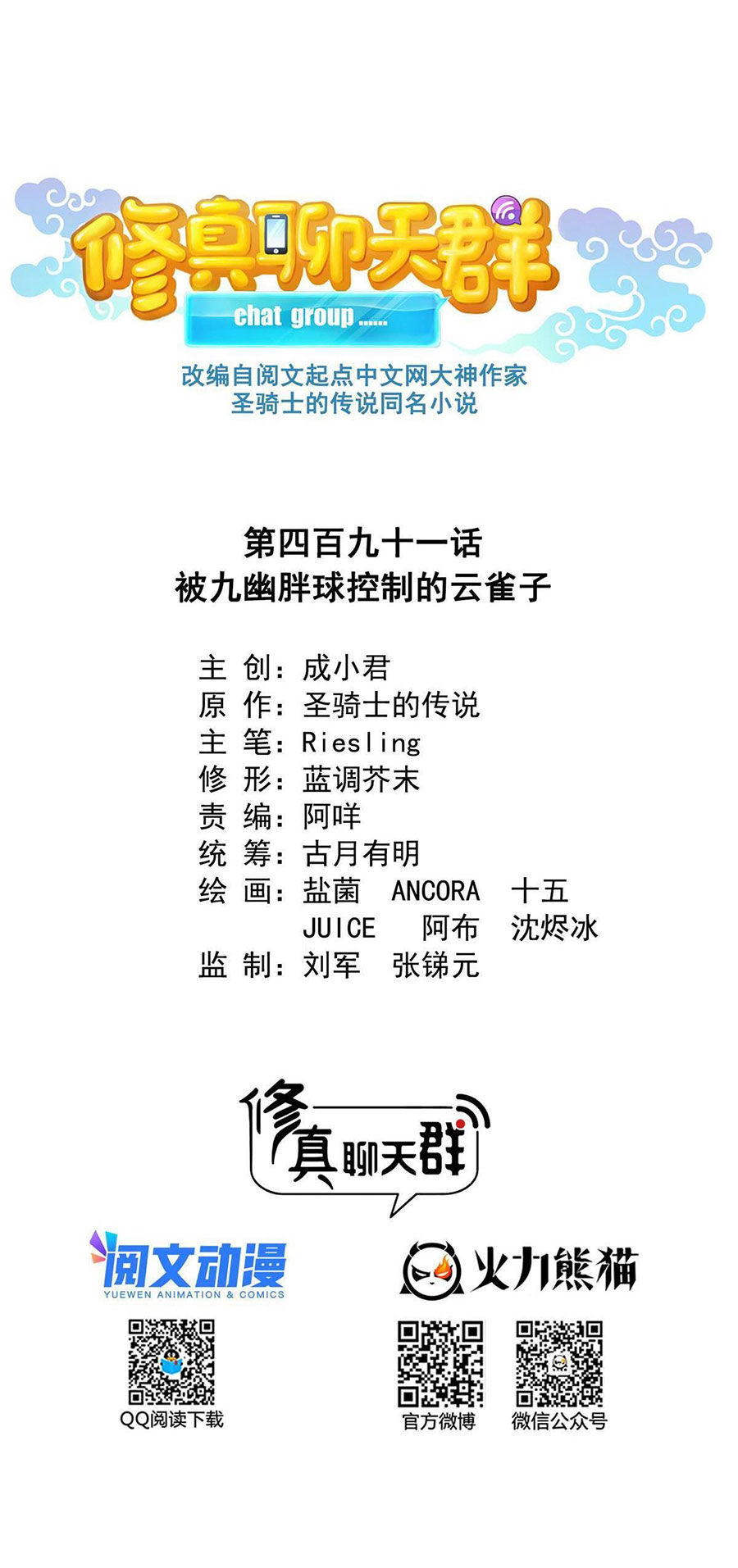 Tu Chân Nói Chuyện Phiếm Quần Chap 491 - Next Chap 492