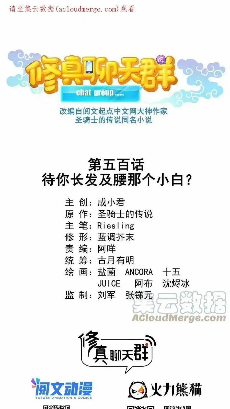Tu Chân Nói Chuyện Phiếm Quần Chap 500 - Next Chap 501