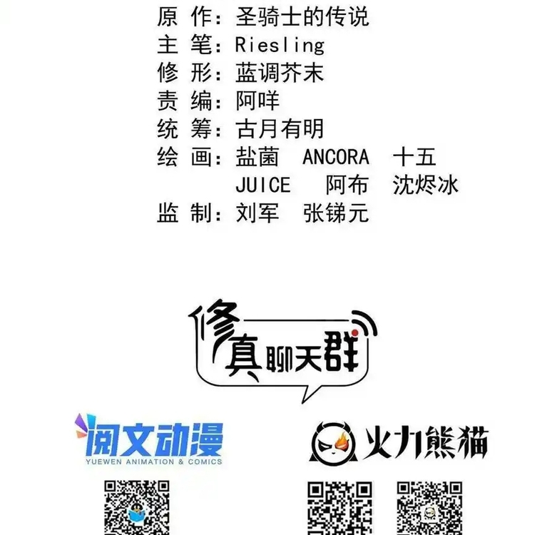 Tu Chân Nói Chuyện Phiếm Quần Chap 501 - Next Chap 502