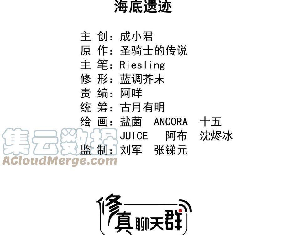 Tu Chân Nói Chuyện Phiếm Quần Chap 504 - Next Chap 505