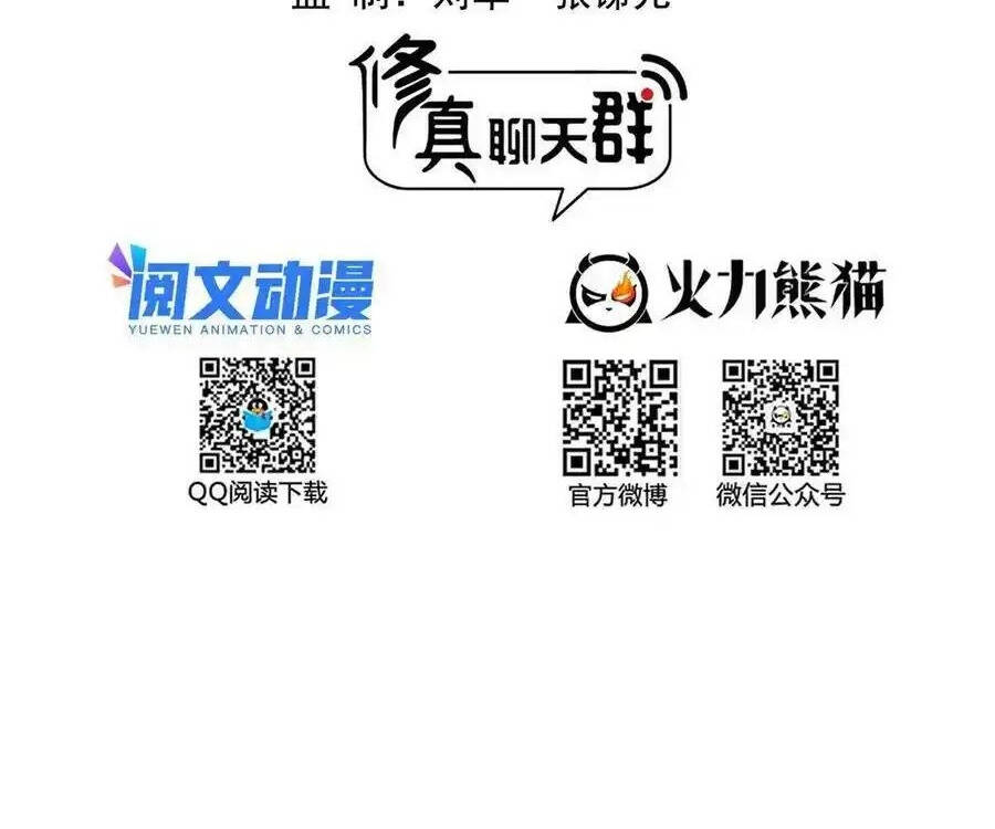 Tu Chân Nói Chuyện Phiếm Quần Chap 505 - Next Chap 506
