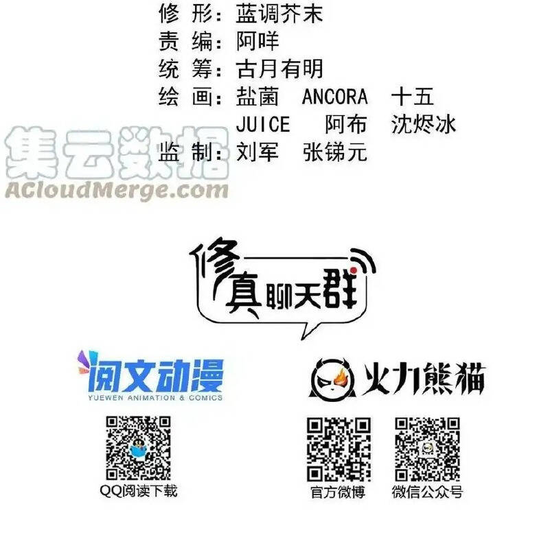 Tu Chân Nói Chuyện Phiếm Quần Chap 507 - Next Chap 508