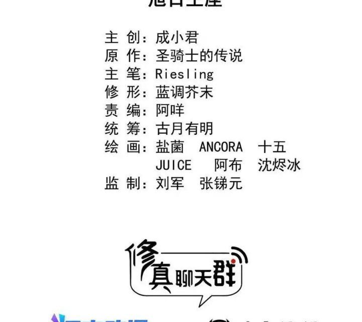 Tu Chân Nói Chuyện Phiếm Quần Chap 539 - Next Chap 540