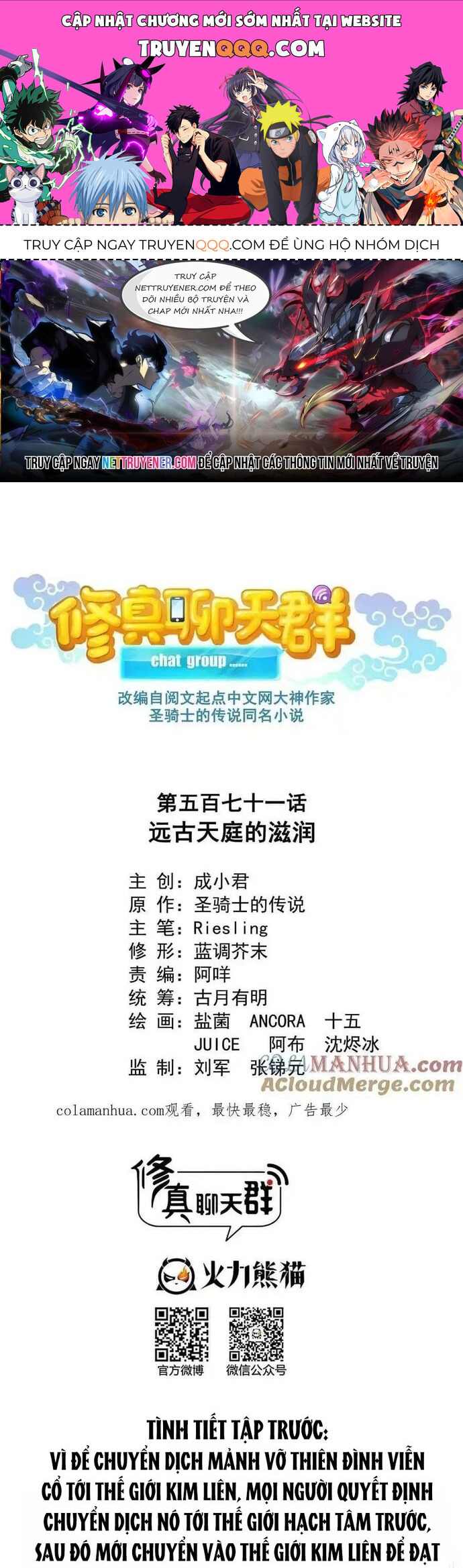 Tu Chân Nói Chuyện Phiếm Quần Chap 571 - Next Chap 572