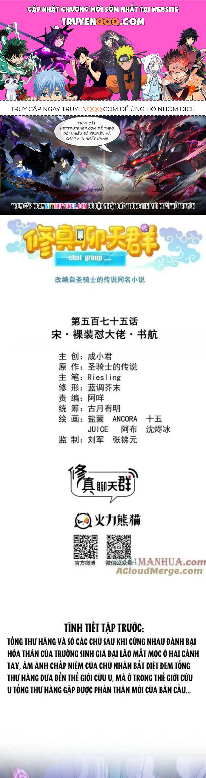 Tu Chân Nói Chuyện Phiếm Quần Chap 575 - Next Chap 576