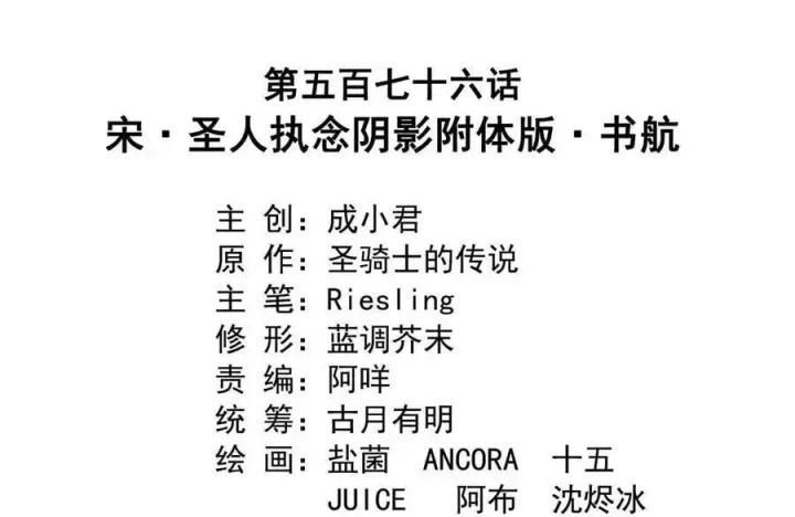 Tu Chân Nói Chuyện Phiếm Quần Chap 576 - Next Chap 577