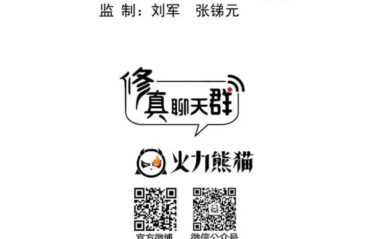 Tu Chân Nói Chuyện Phiếm Quần Chap 576 - Next Chap 577