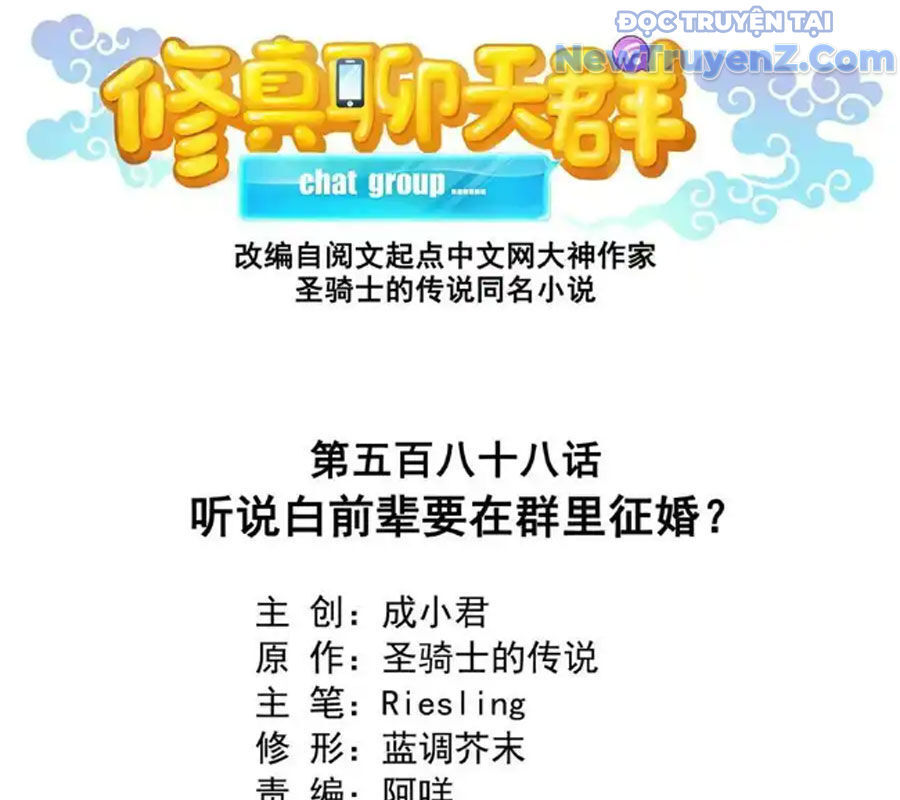 Tu Chân Nói Chuyện Phiếm Quần Chap 588 - Next Chap 589