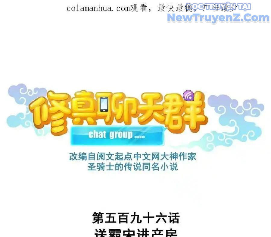 Tu Chân Nói Chuyện Phiếm Quần Chap 596 - Next Chap 597