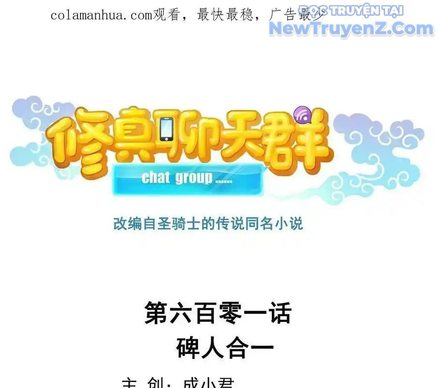 Tu Chân Nói Chuyện Phiếm Quần Chap 601 - Next Chap 602