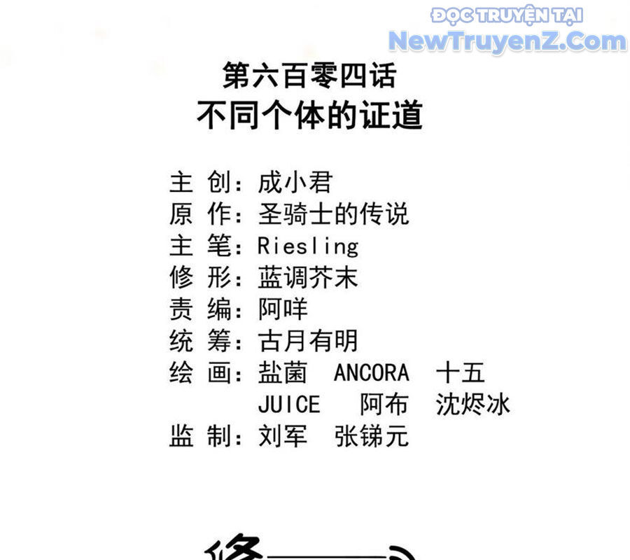Tu Chân Nói Chuyện Phiếm Quần Chap 604 - Next Chap 605