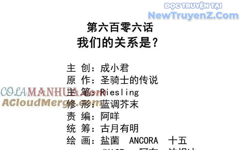 Tu Chân Nói Chuyện Phiếm Quần Chap 606 - Next Chap 607