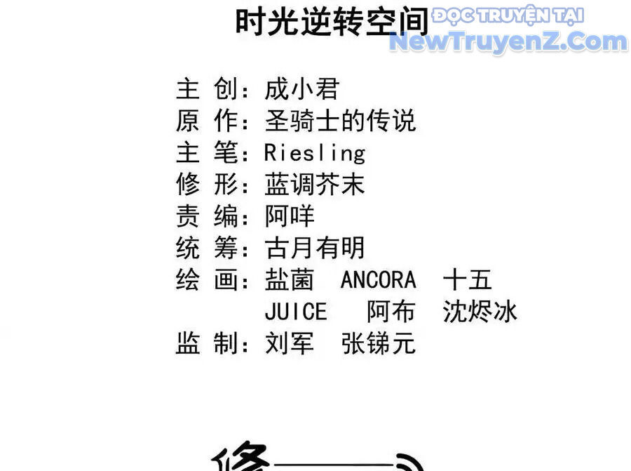 Tu Chân Nói Chuyện Phiếm Quần Chap 608 - Next Chap 609