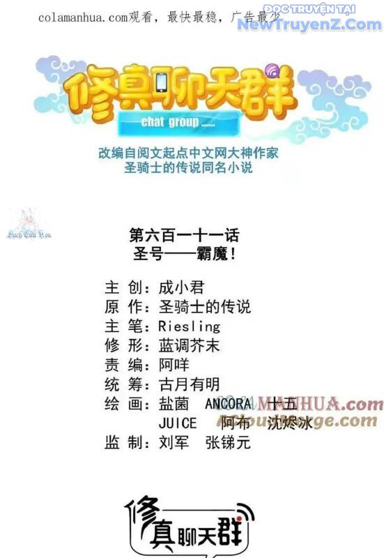 Tu Chân Nói Chuyện Phiếm Quần Chap 611 - Next Chap 612