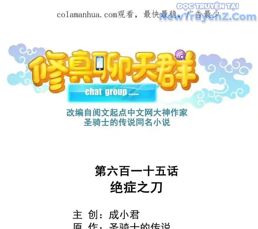 Tu Chân Nói Chuyện Phiếm Quần Chap 615 - Next Chap 616