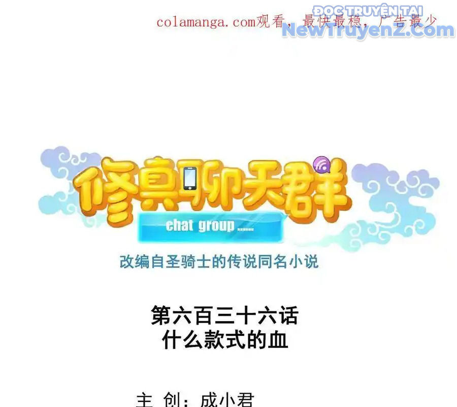 Tu Chân Nói Chuyện Phiếm Quần Chap 636 - Next Chap 637