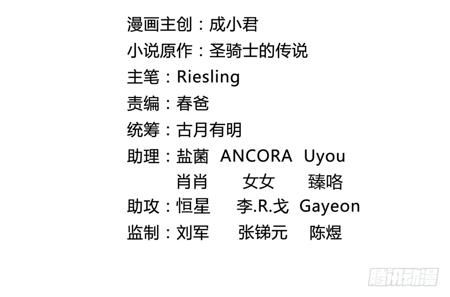 Tu Chân Nói Chuyện Phiếm Quần Chap 64 - Next Chap 65