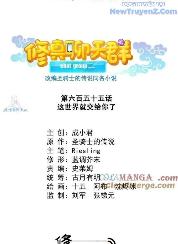 Tu Chân Nói Chuyện Phiếm Quần Chap 655 - Next Chap 656