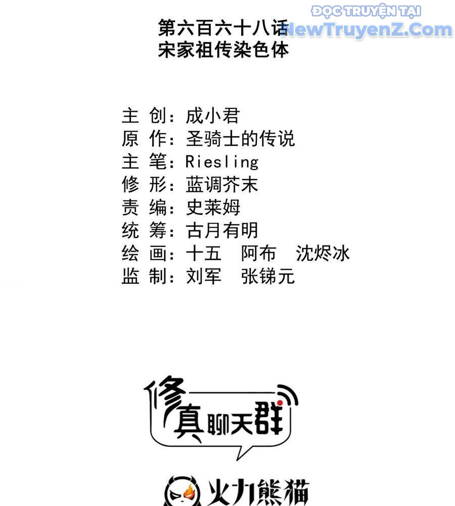Tu Chân Nói Chuyện Phiếm Quần Chap 668 - Next Chap 669