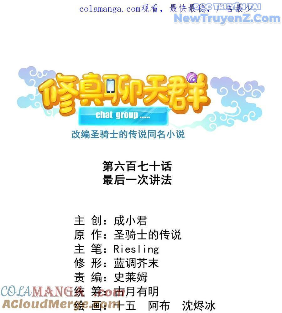 Tu Chân Nói Chuyện Phiếm Quần Chap 670 - Next Chap 671