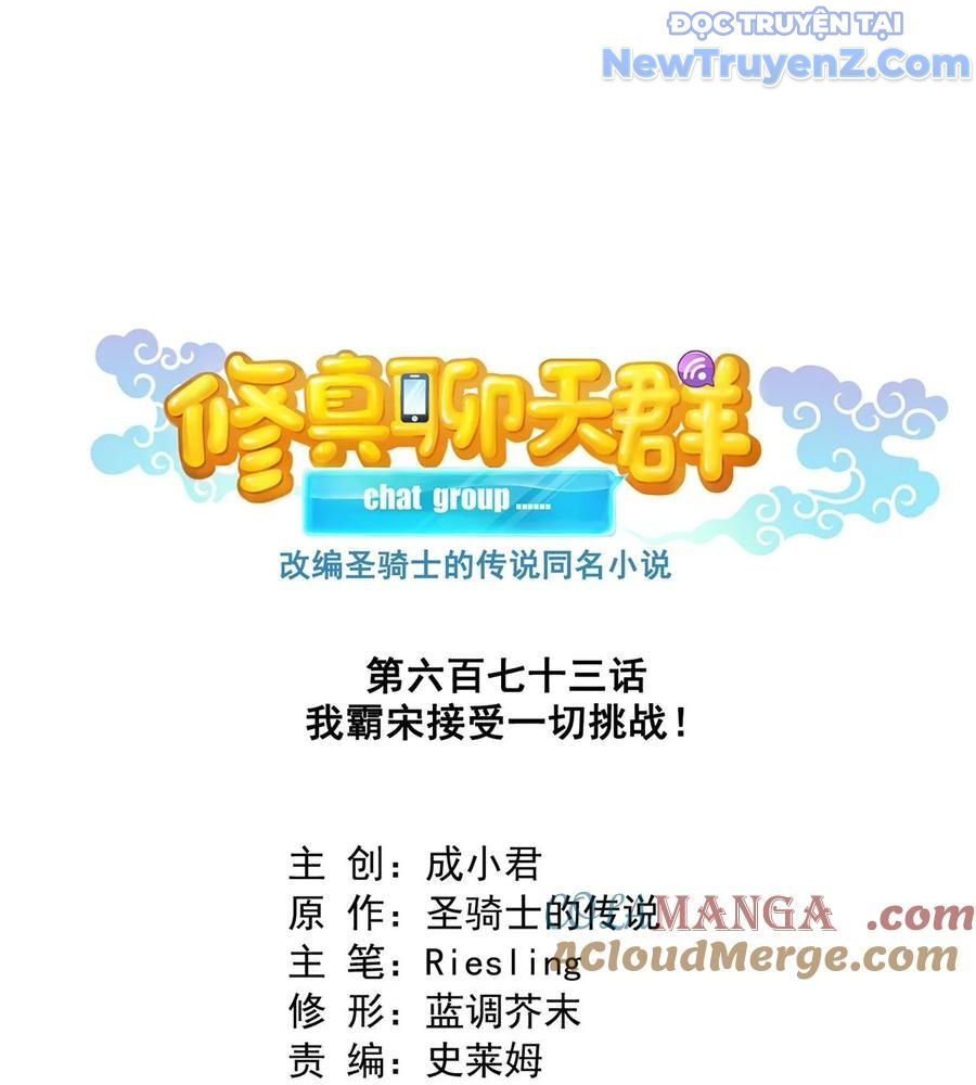 Tu Chân Nói Chuyện Phiếm Quần Chap 673 - Next Chap 674