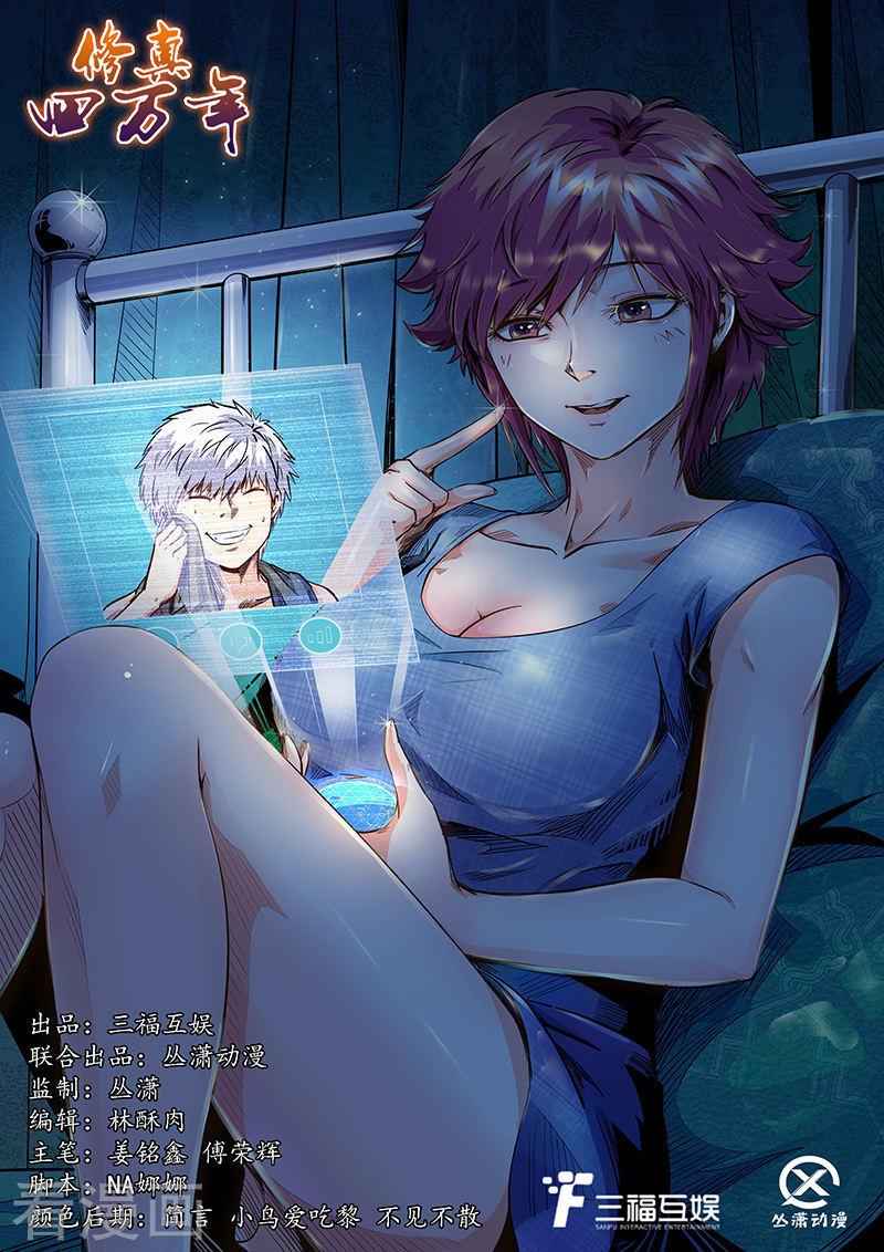 Tu Chân Tứ Vạn Niên Chap 178 - Next Chap 179