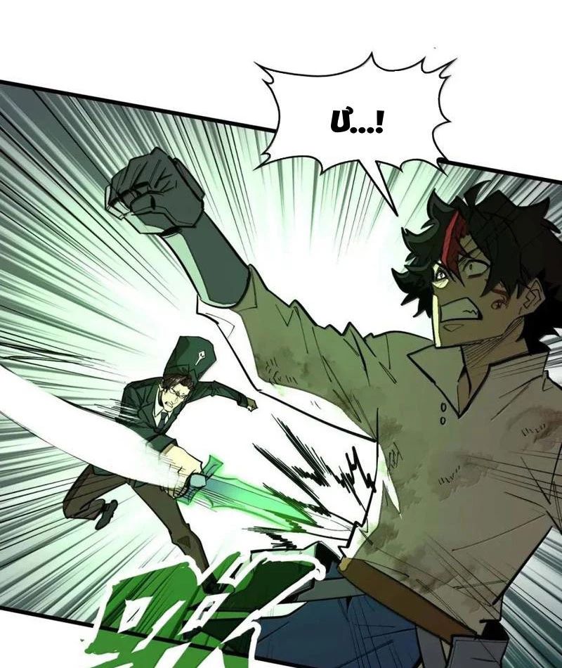 Từ Đáy Xã Hội Quật Khởi Chap 51 - Next Chap 52