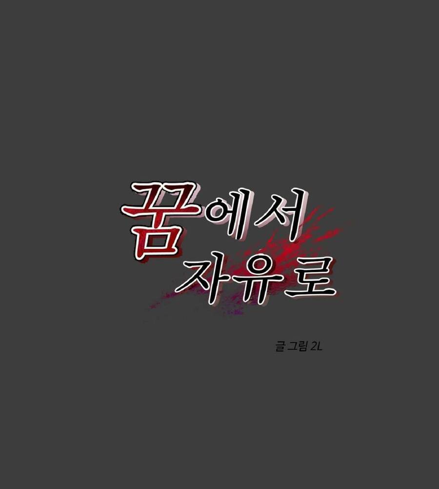 Tự Do Trong Mơ Chap 2 - Next Chap 3