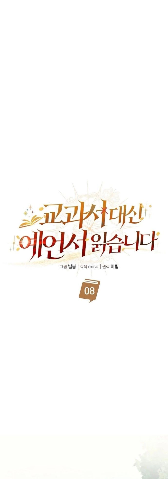 Từ Học Viên Tiểu Binh Trở Thành Tiên Tri?! Chap 8 - Next Chap 9