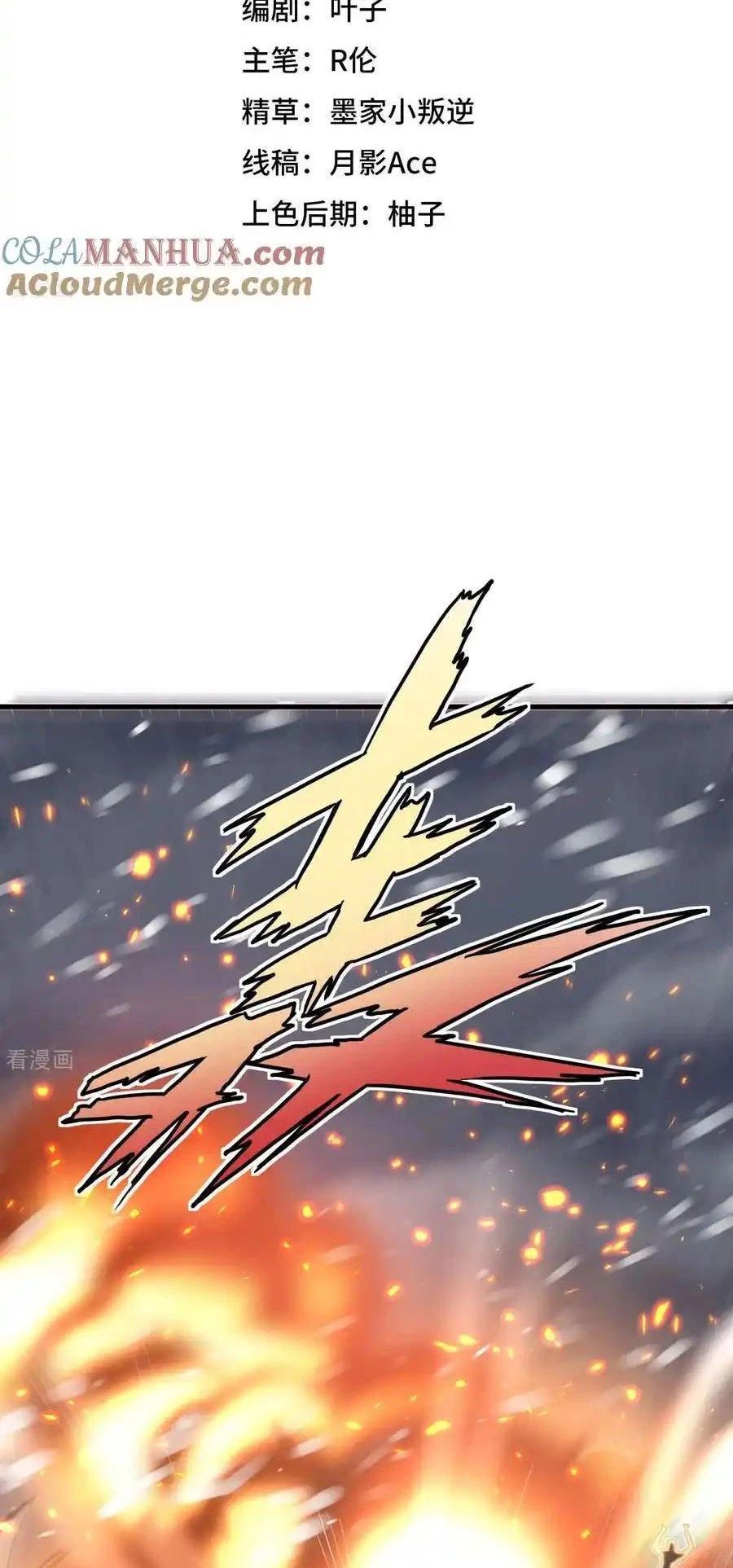 Từ Hôm Nay Bắt Đầu Làm Thành Chủ Chap 508 - Next Chap 509