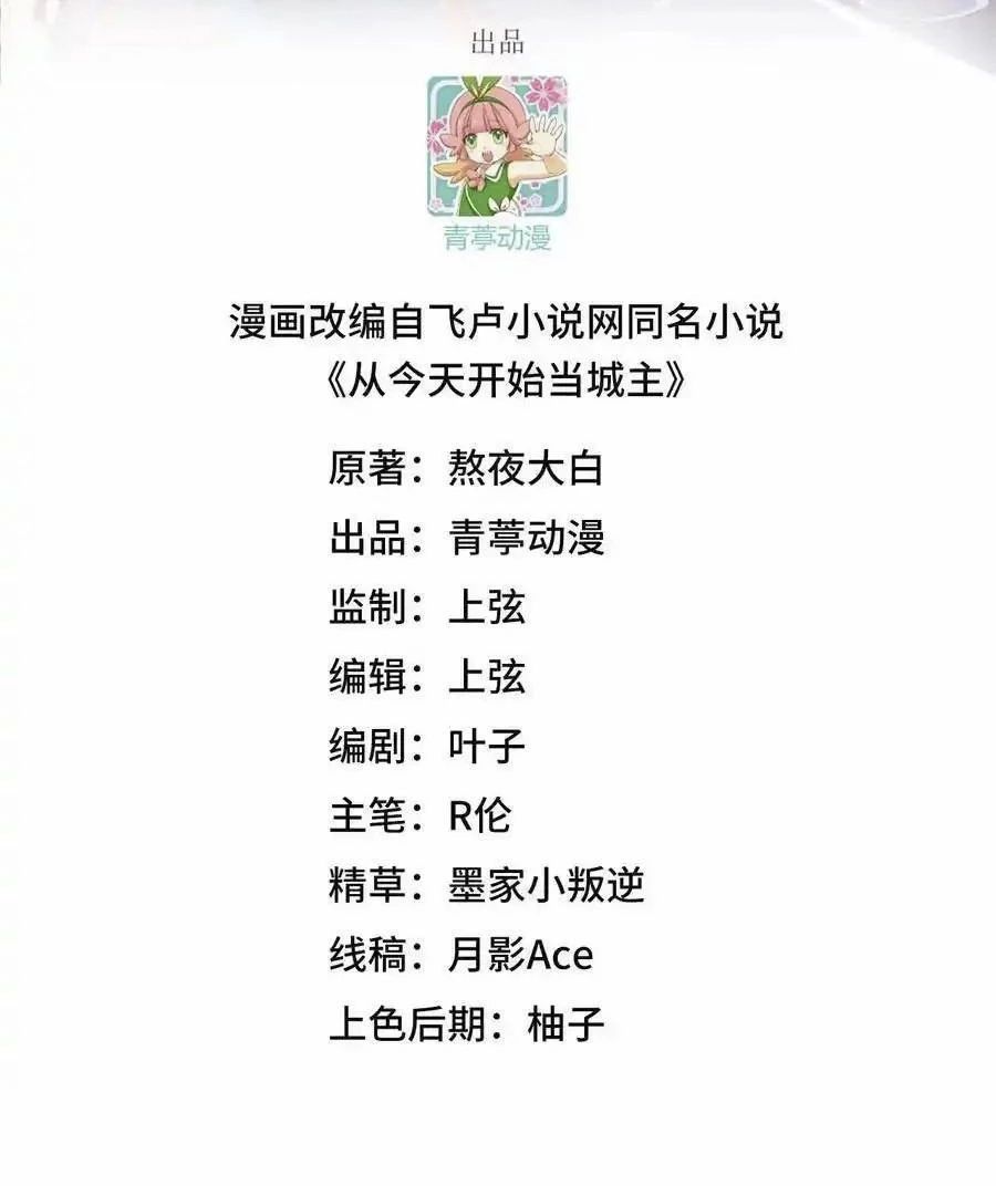 Từ Hôm Nay Bắt Đầu Làm Thành Chủ Chap 510 - Next Chap 511