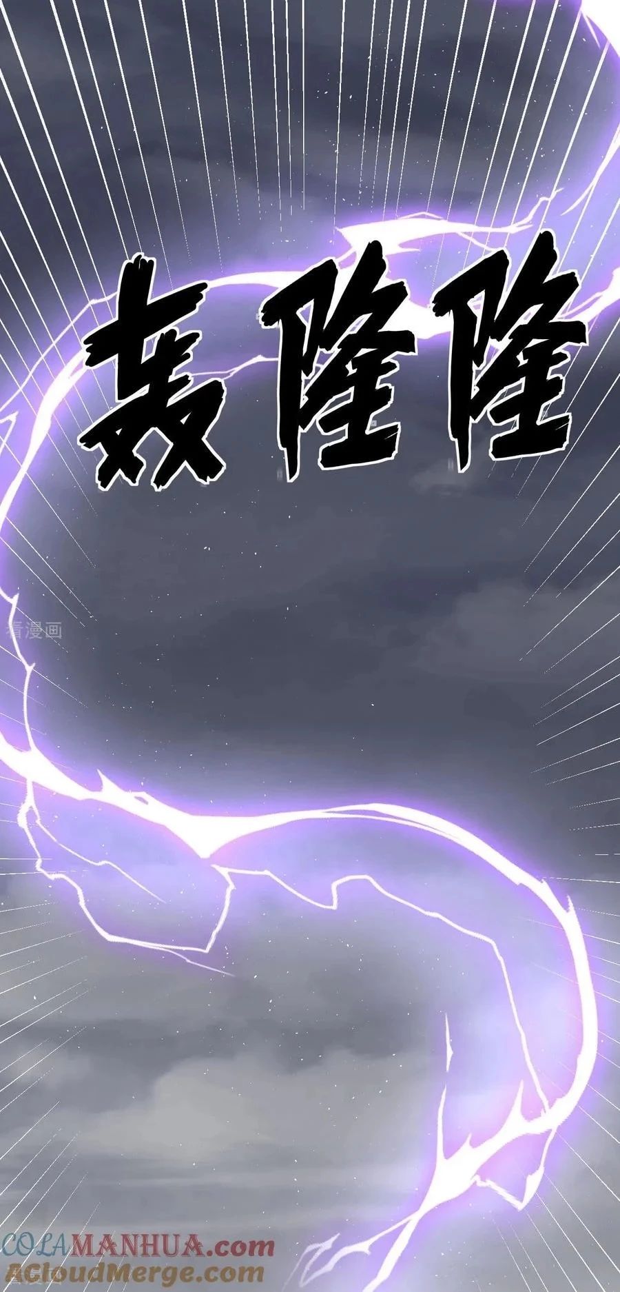 Từ Hôm Nay Bắt Đầu Làm Thành Chủ Chap 511 - Next Chap 512
