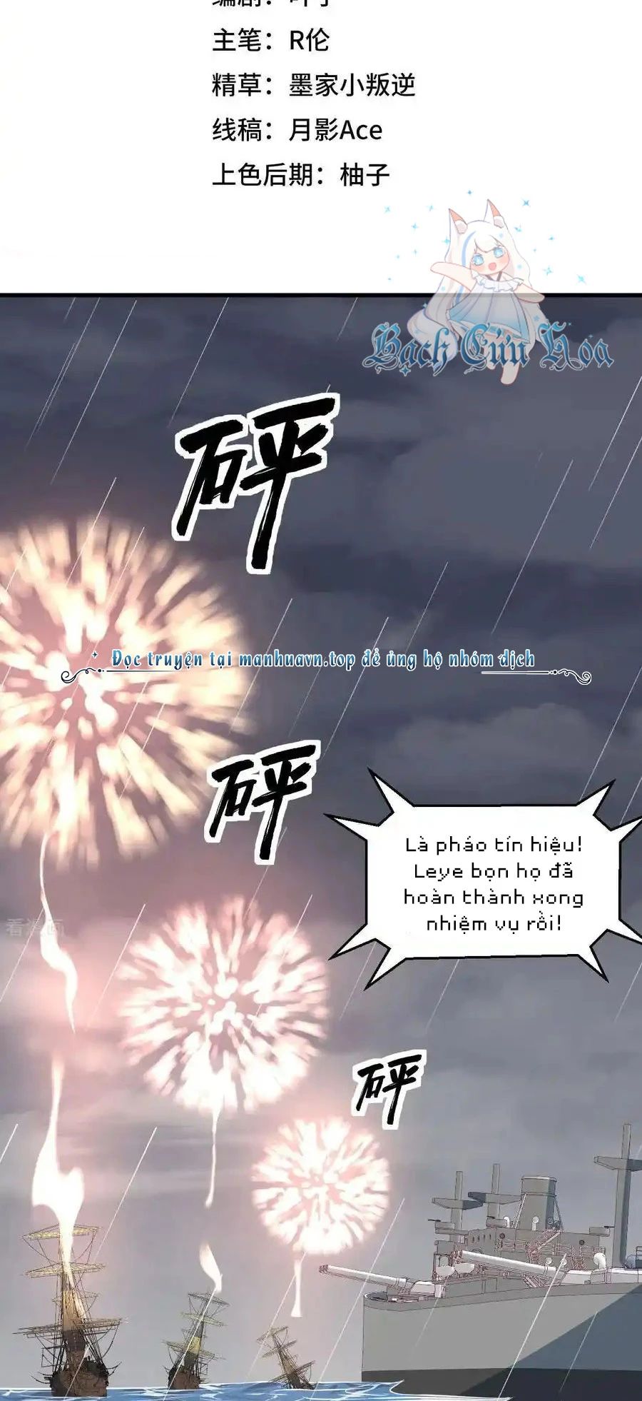 Từ Hôm Nay Bắt Đầu Làm Thành Chủ Chap 512 - Next Chap 513