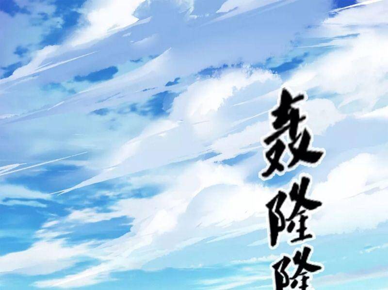 Tu La Kiếm Tôn Chap 196 - Next Chap 197