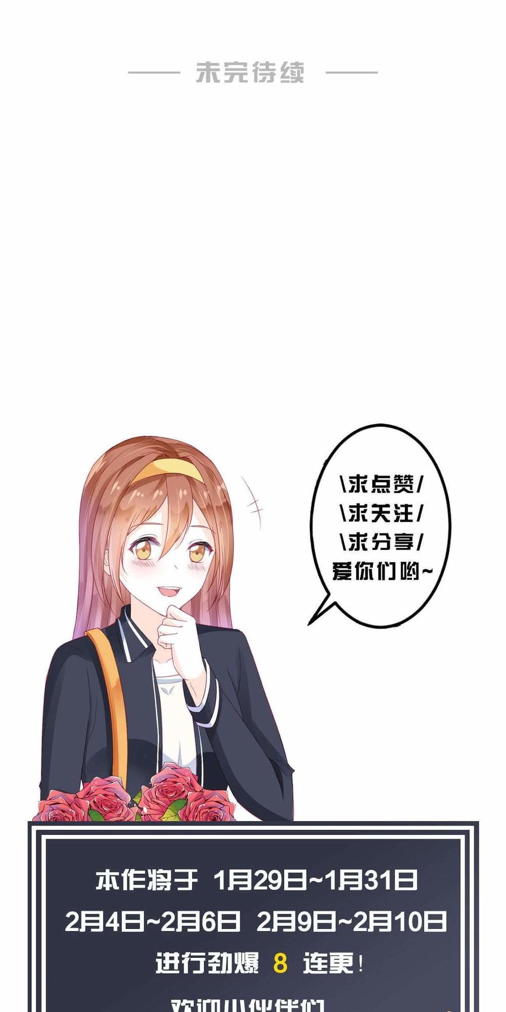 Tu La Thiếu Gia Quá Kiêu Ngạo Chap 23 - Next Chap 24