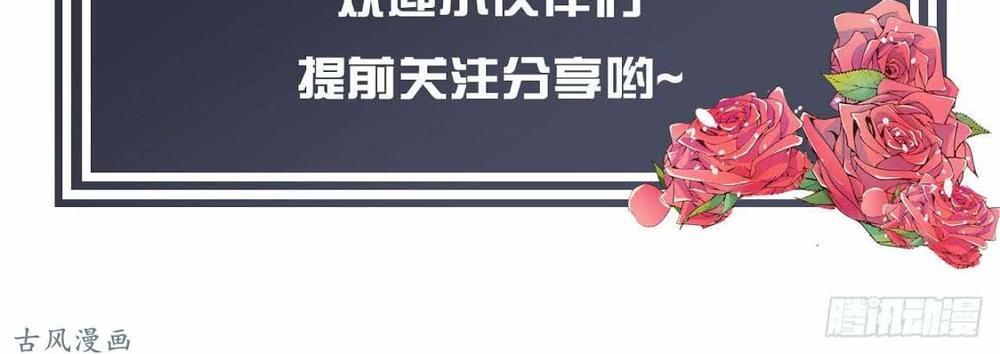 Tu La Thiếu Gia Quá Kiêu Ngạo Chap 23 - Next Chap 24