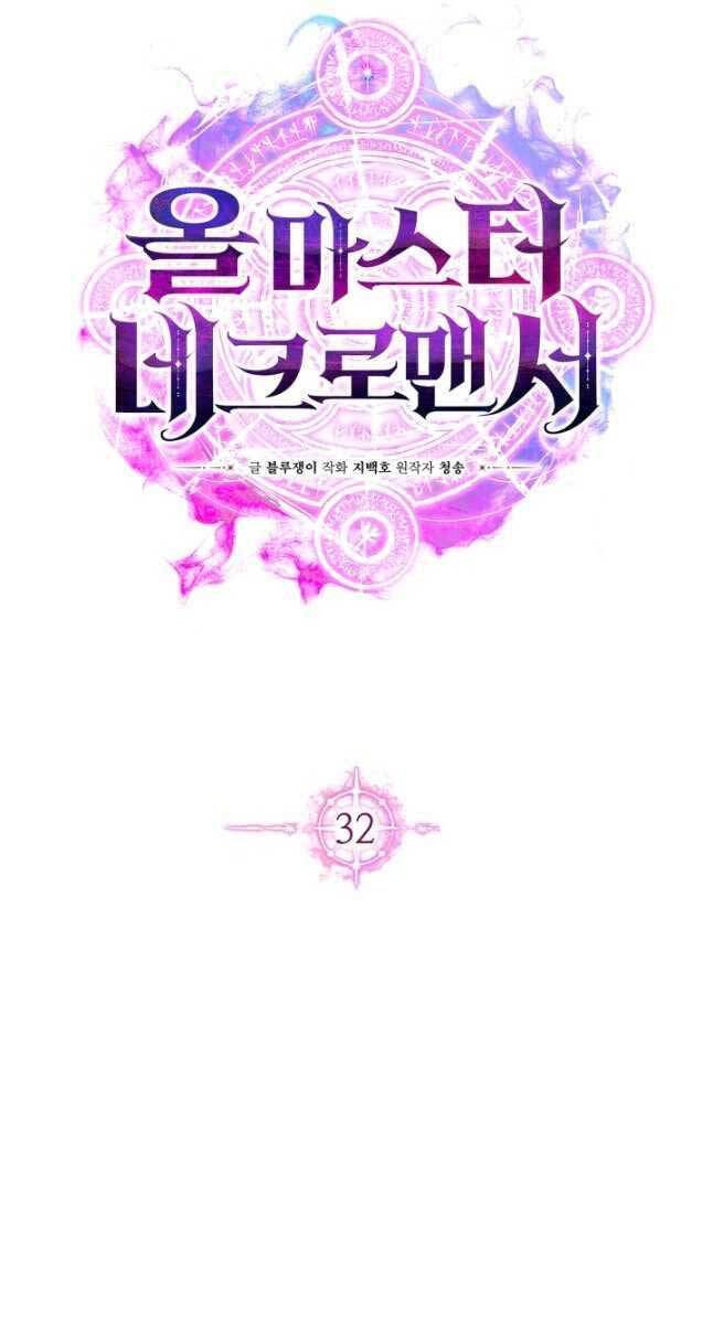 Tử Linh Sư Mạnh Nhất Chap 32 - Next Chap 33
