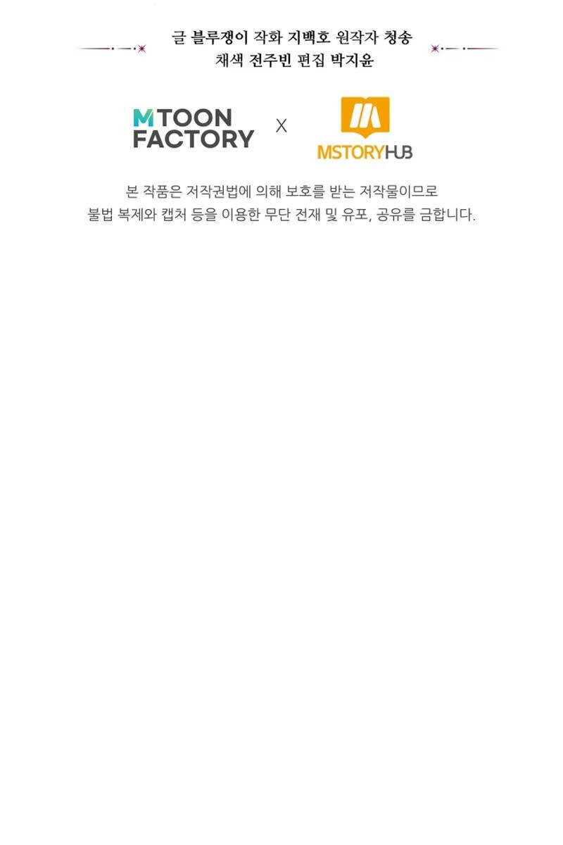 Tử Linh Sư Mạnh Nhất Chap 33 - Next Chap 34