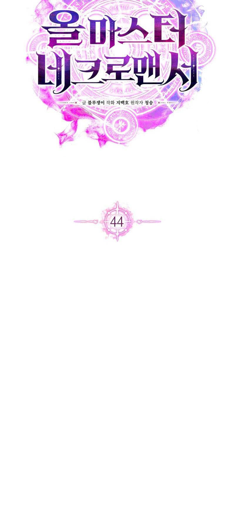 Tử Linh Sư Mạnh Nhất Chap 44 - Next Chap 45