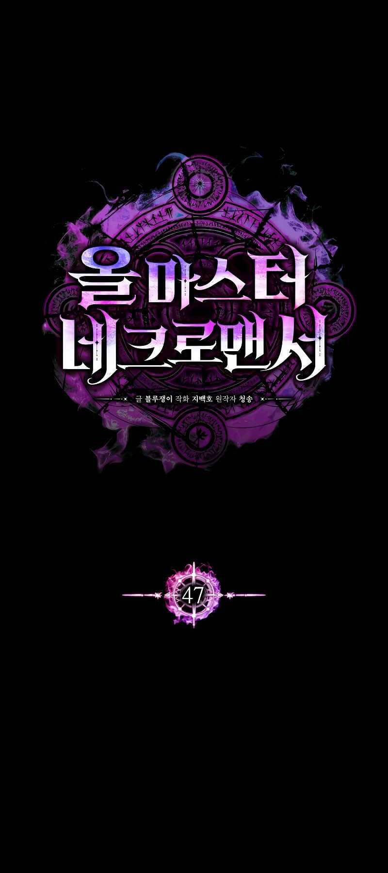 Tử Linh Sư Mạnh Nhất Chap 47 - Next Chap 48