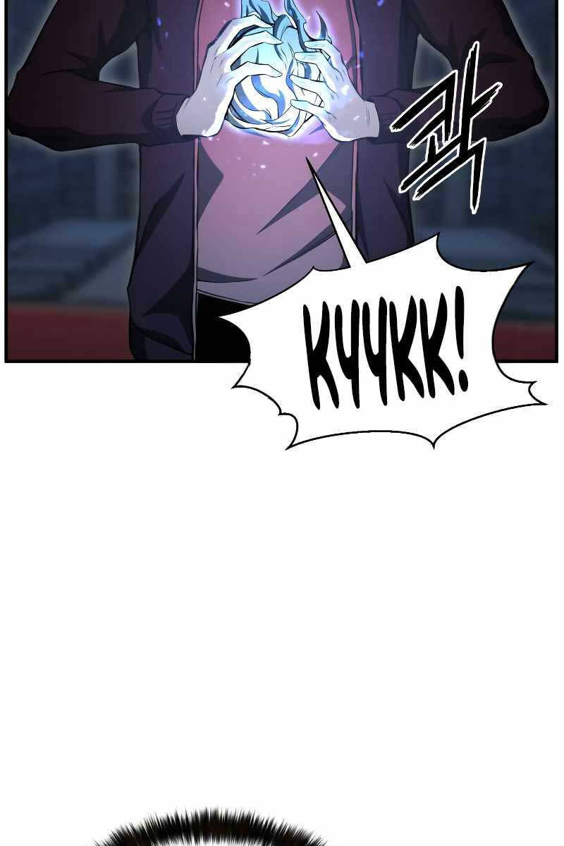 Tử Linh Sư Mạnh Nhất Chap 8 - Next Chap 9