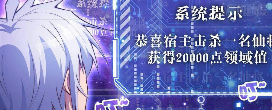 Từ Lúc Bắt Đầu Liền Vô Địch Chap 20 - Next Chap 21