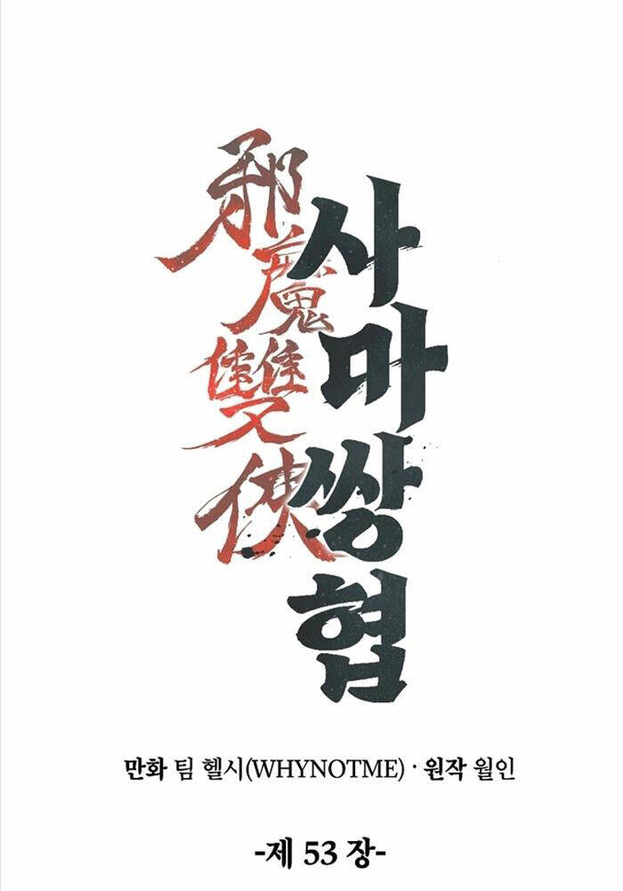 Tư Mã Song Hiệp Chap 53 - Next Chap 54