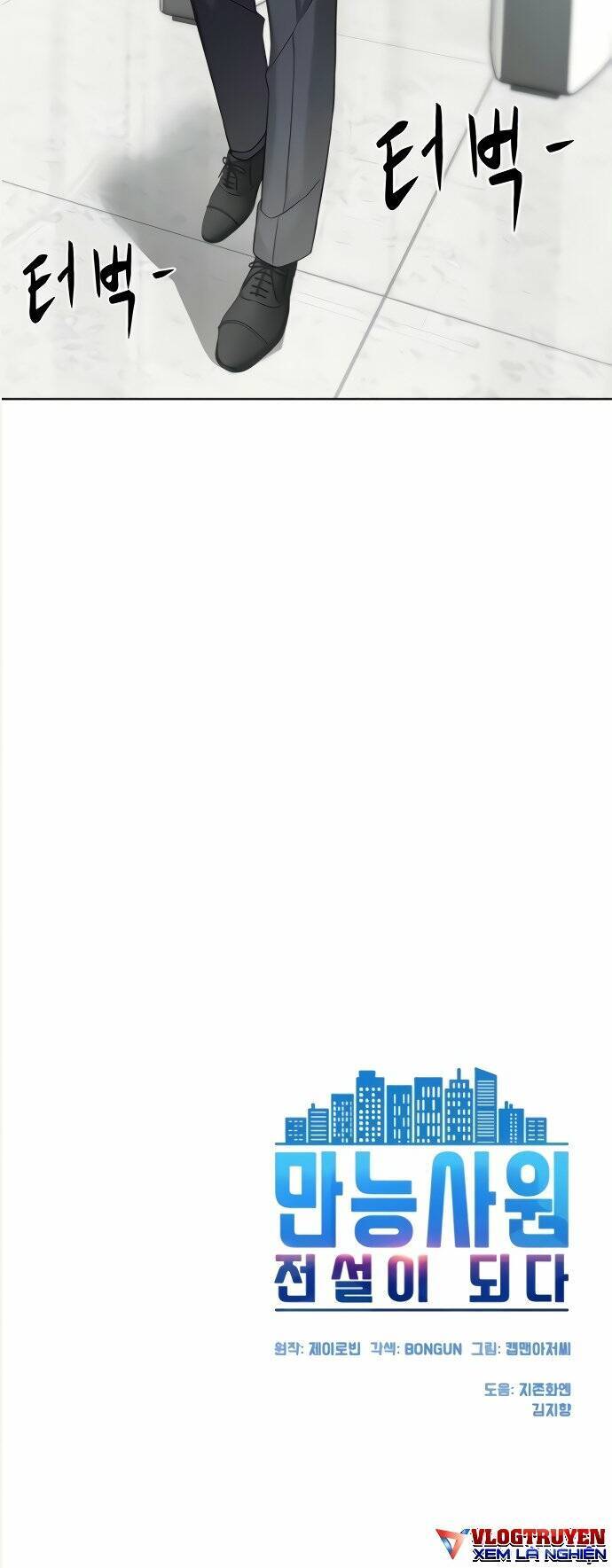 Từ Nhân Viên Vạn Năng Trở Thành Huyền Thoại Chap 6 - Next Chap 7