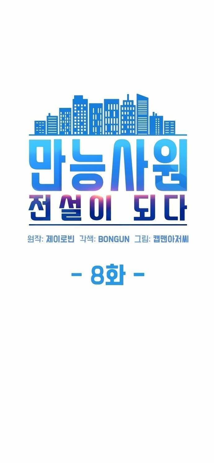 Từ Nhân Viên Vạn Năng Trở Thành Huyền Thoại Chap 8 - Next Chap 9