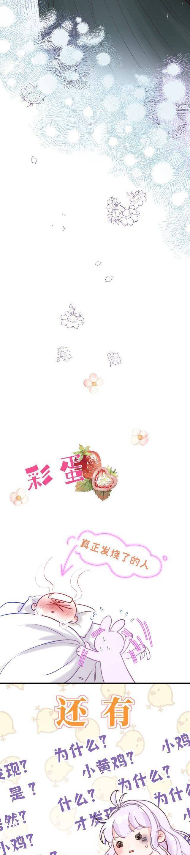 Tự Nhiên Nhặt Được Tiểu Phù Thủy Chap 8 - Next Chap 9
