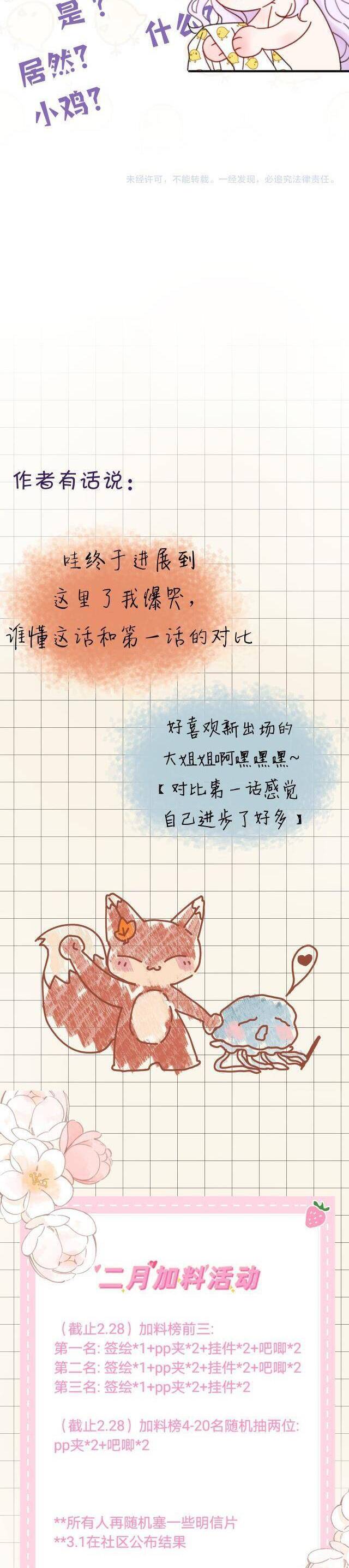 Tự Nhiên Nhặt Được Tiểu Phù Thủy Chap 8 - Next Chap 9